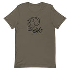 Persian calligraphy shirt