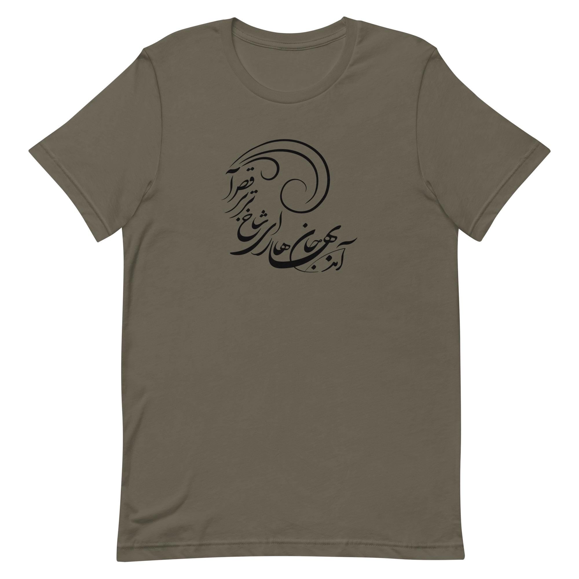 Persian calligraphy shirt