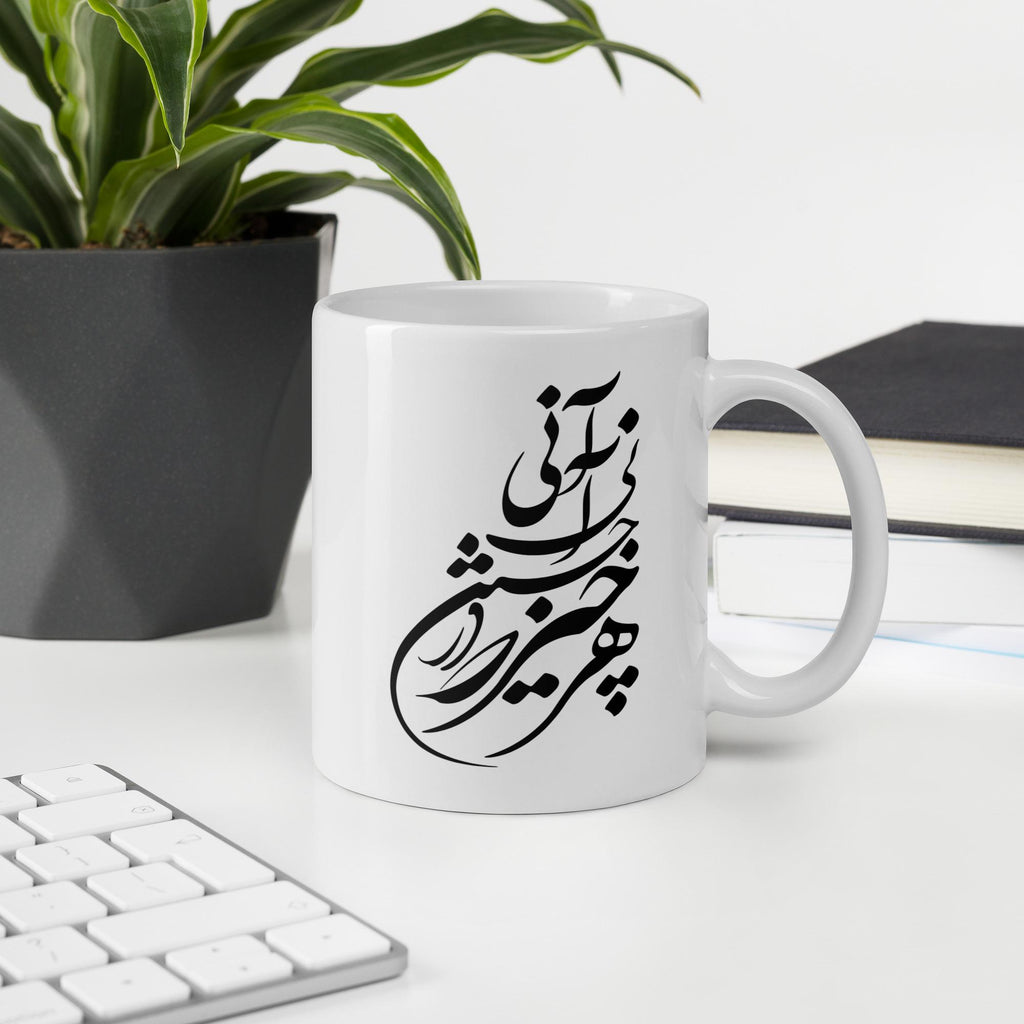 Persian calligraphy mug