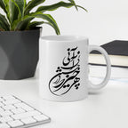 Persian calligraphy mug