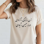 zan zendegi azadi, mard mihan abadi