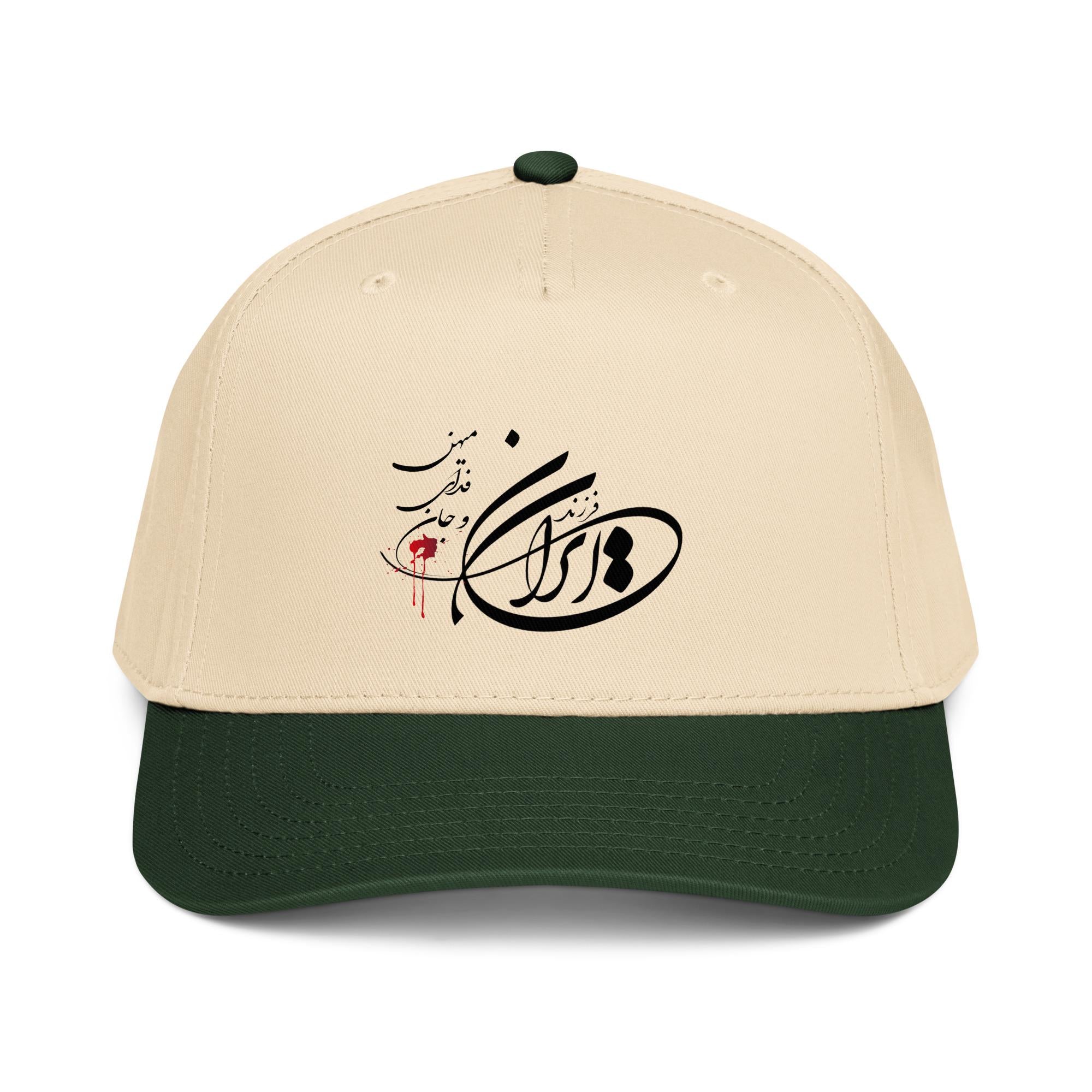 Persian calligraphy hat