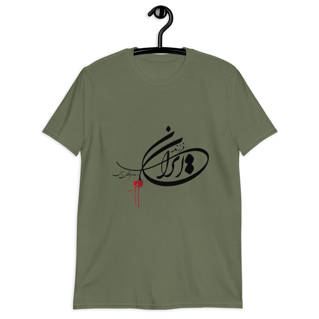 فرزند ایران و جان فدای میهن Unisex t-shirt, Persian shirt