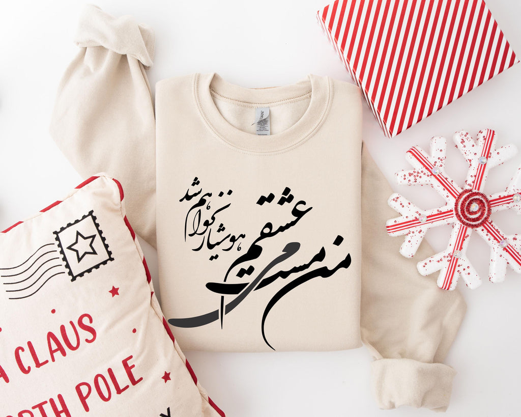 Unisex persian calligraphy shirt