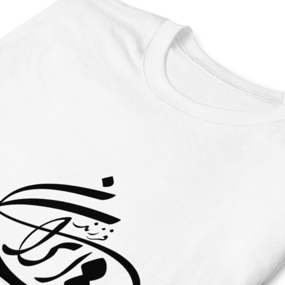 فرزند ایران و جان فدای میهن Unisex t-shirt, Persian shirt