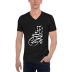 Persian V-Neck T-Shirt
