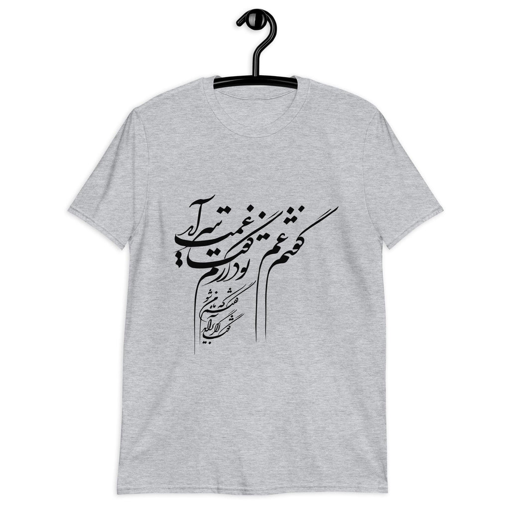 Persian Calligraphy Poem T-Shirt