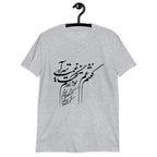 Persian Calligraphy Poem T-Shirt