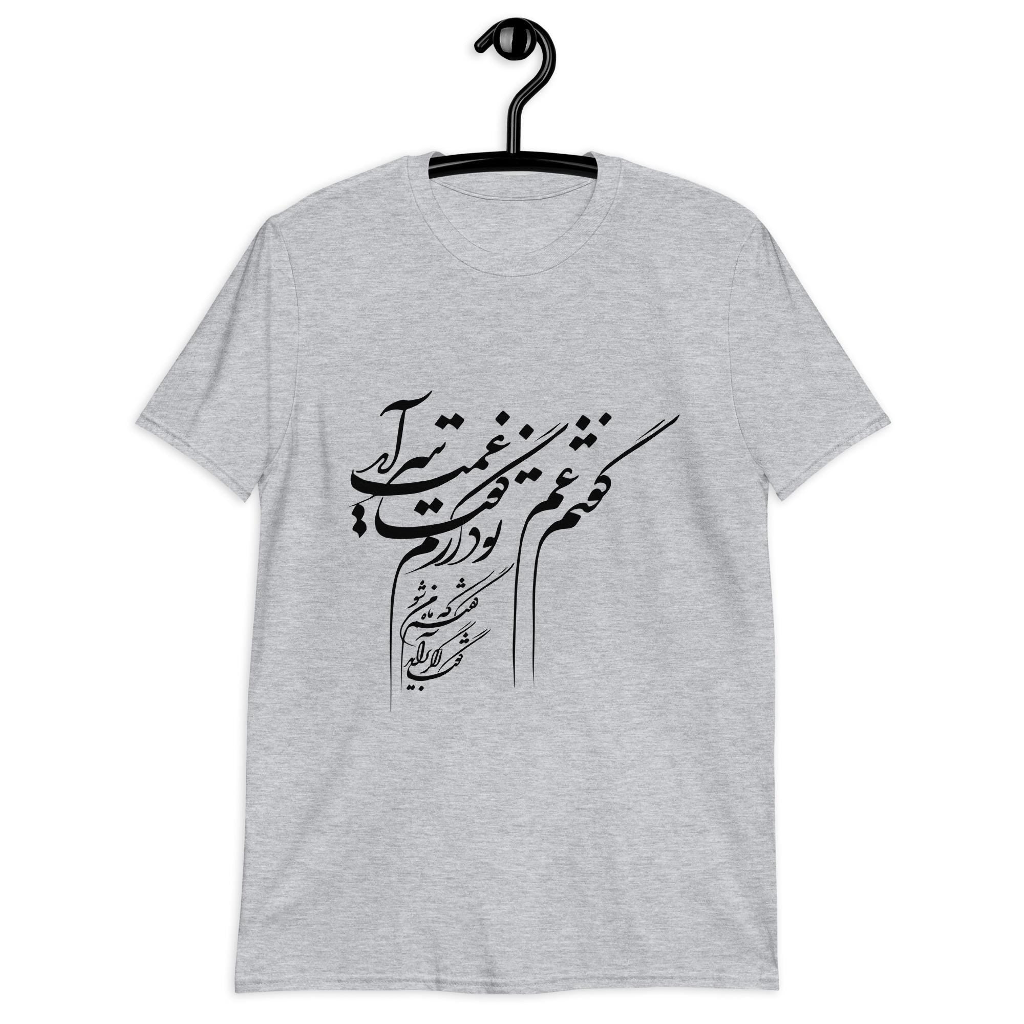 Persian Calligraphy Poem T-Shirt