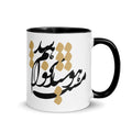 Persian calligraphy mug