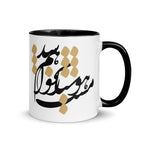 Persian calligraphy mug