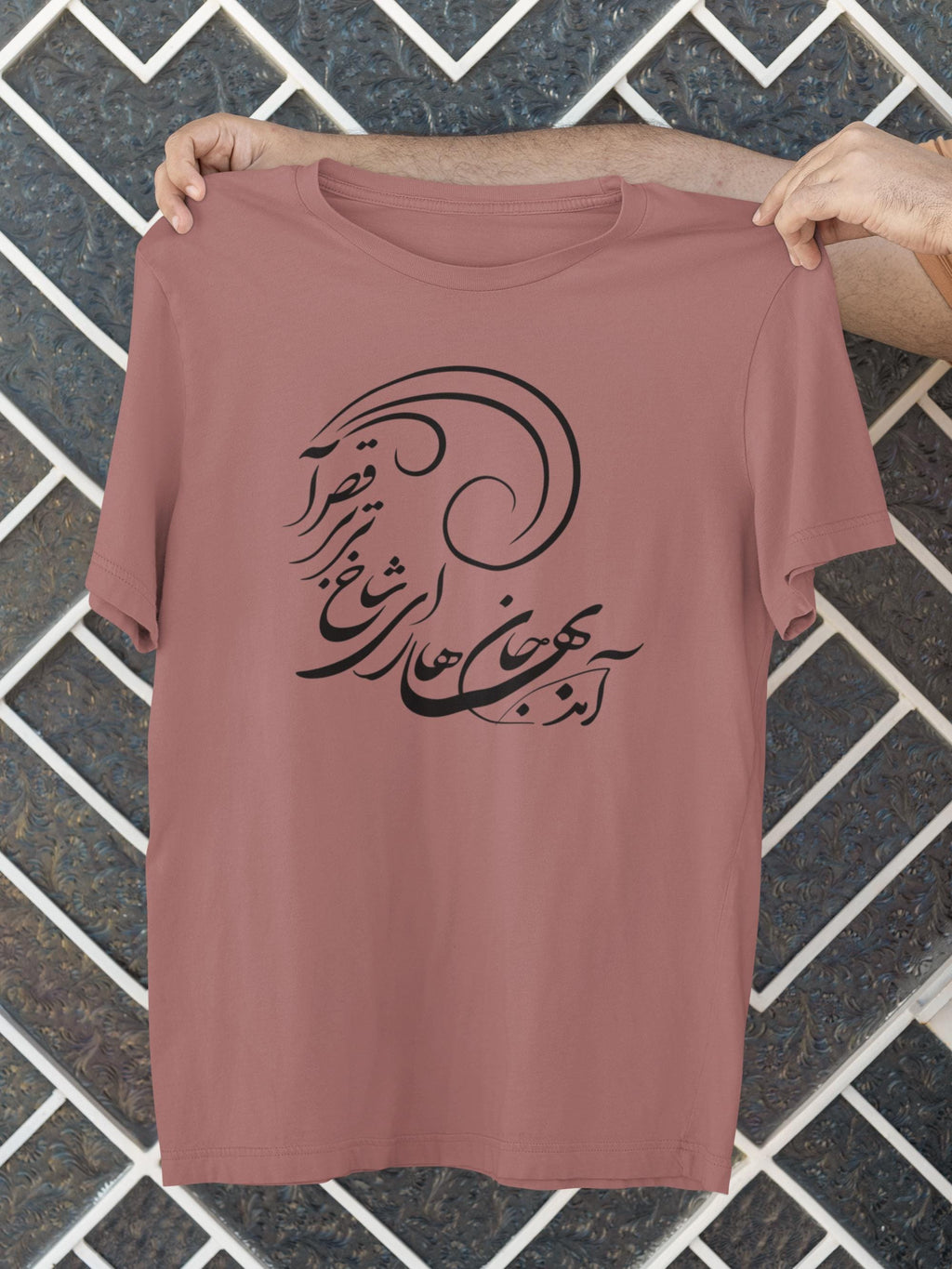 Persian calligraphy shirt