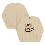 Persian calligraphy shirt