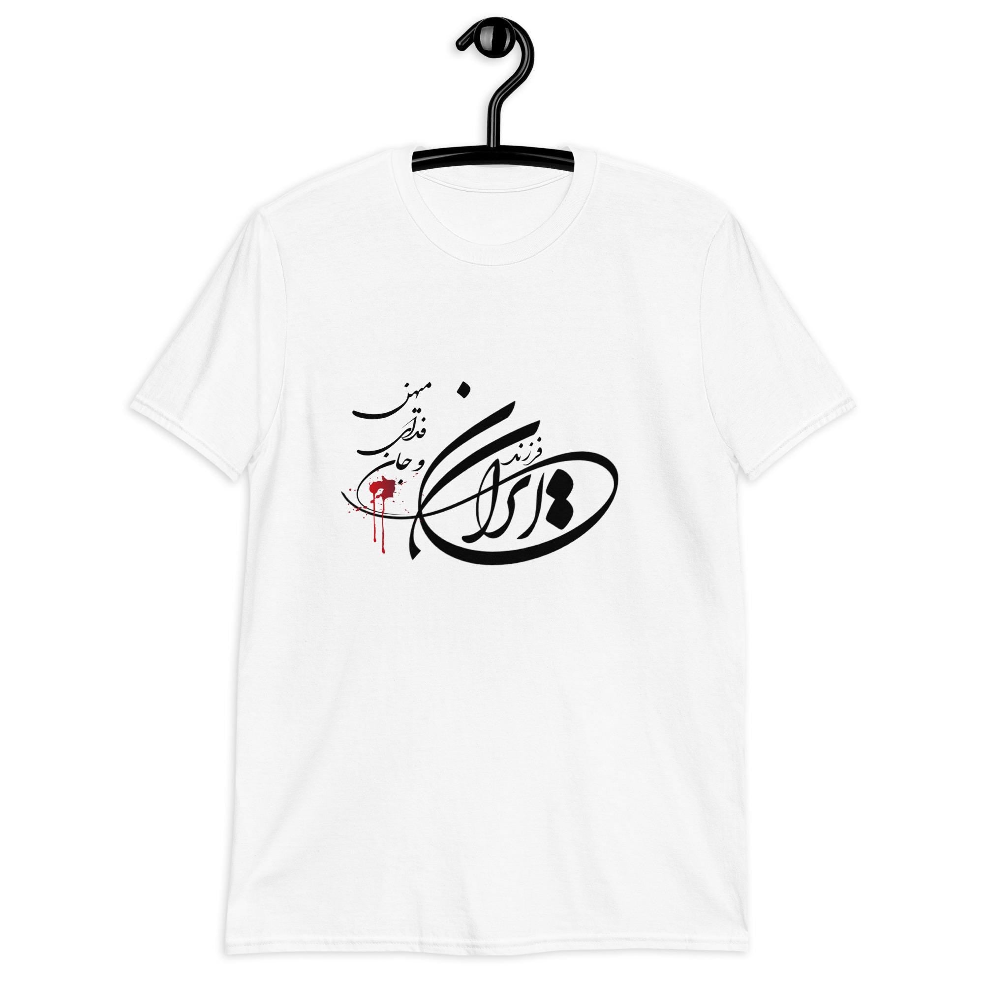Unisex Persian shirt