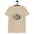 Unisex Persian shirt