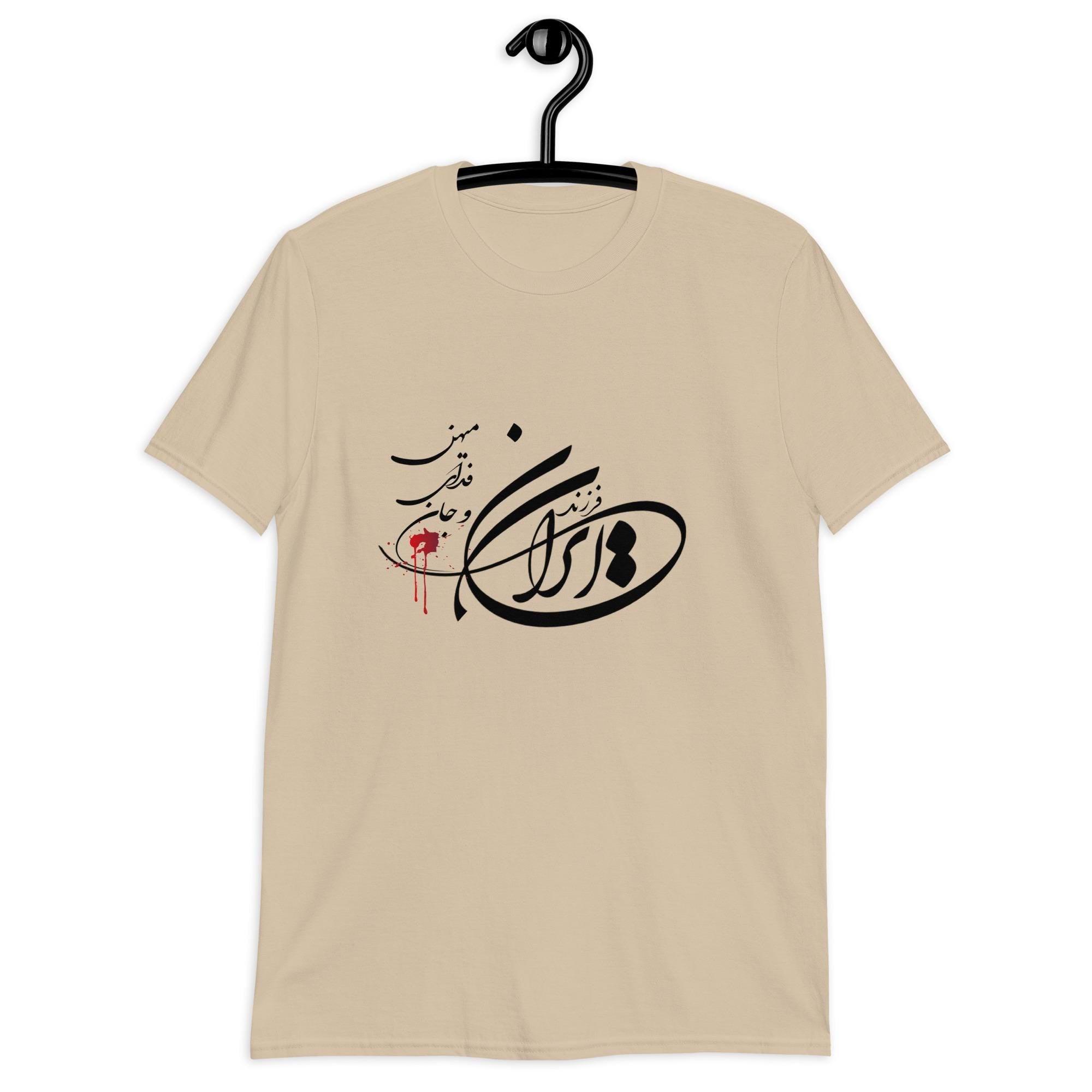 Unisex Persian shirt