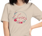 Yalda Mobarak Shirt