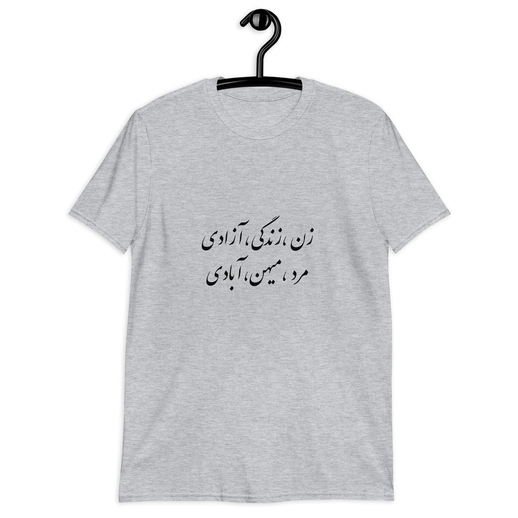 zan zendegi azadi, mard mihan abadi