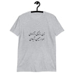 zan zendegi azadi, mard mihan abadi
