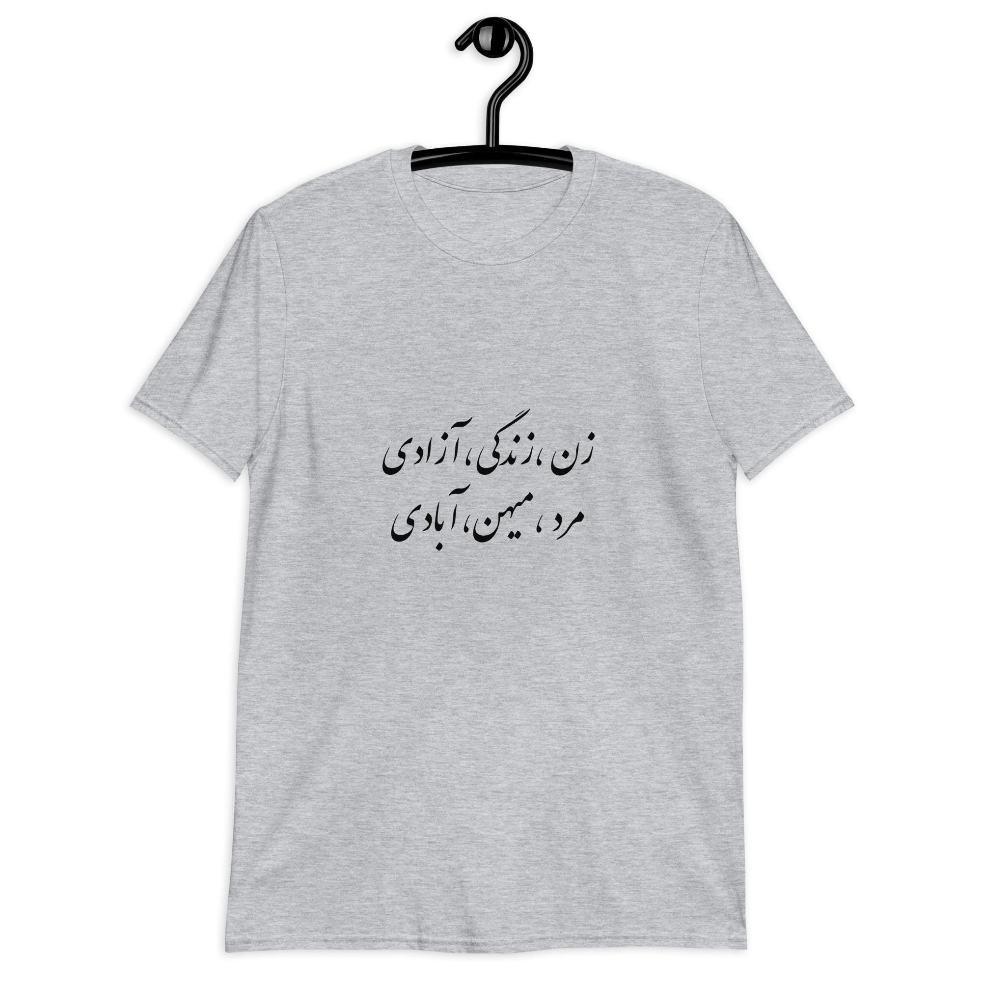 zan zendegi azadi, mard mihan abadi
