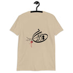 فرزند ایران و جان فدای میهن Unisex t-shirt, Persian shirt