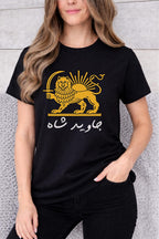 Javid shah t-shirt