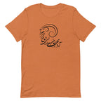 Persian calligraphy shirt