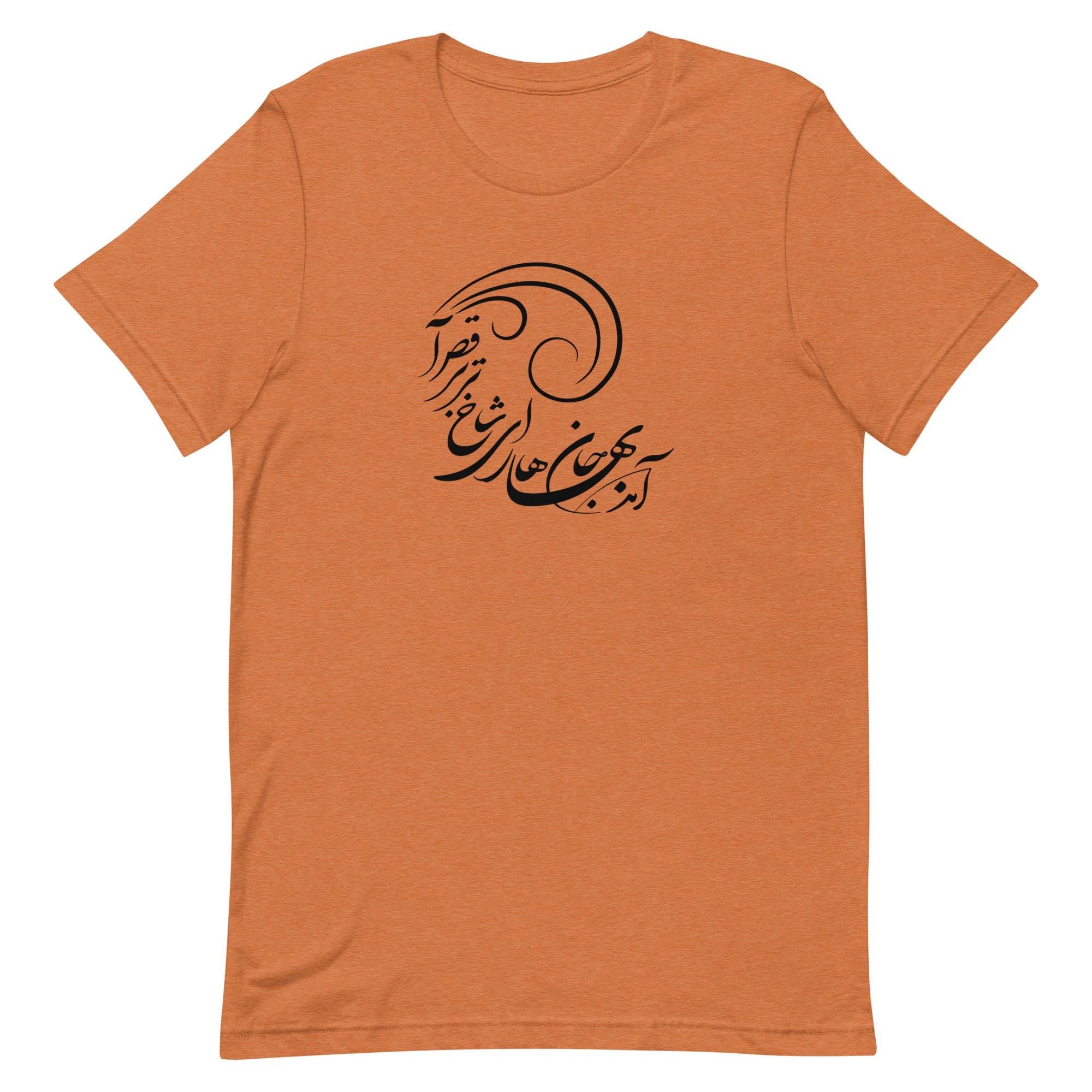 Persian calligraphy shirt
