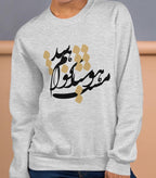 Persian calligraphy shirt