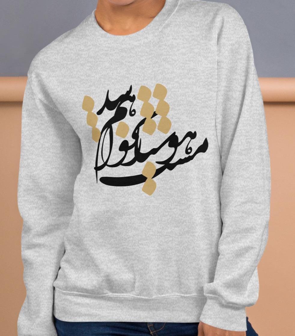 Persian calligraphy shirt