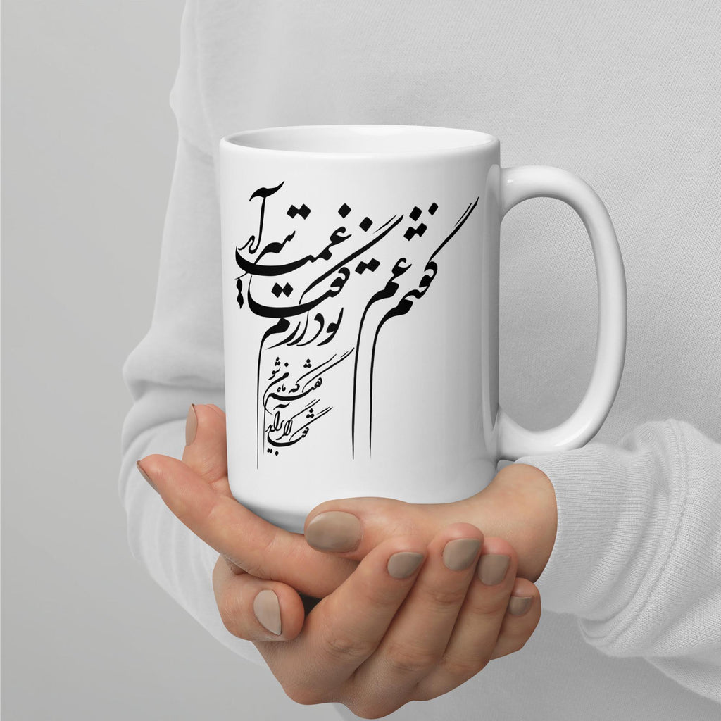 Persian Calligraphy Mug