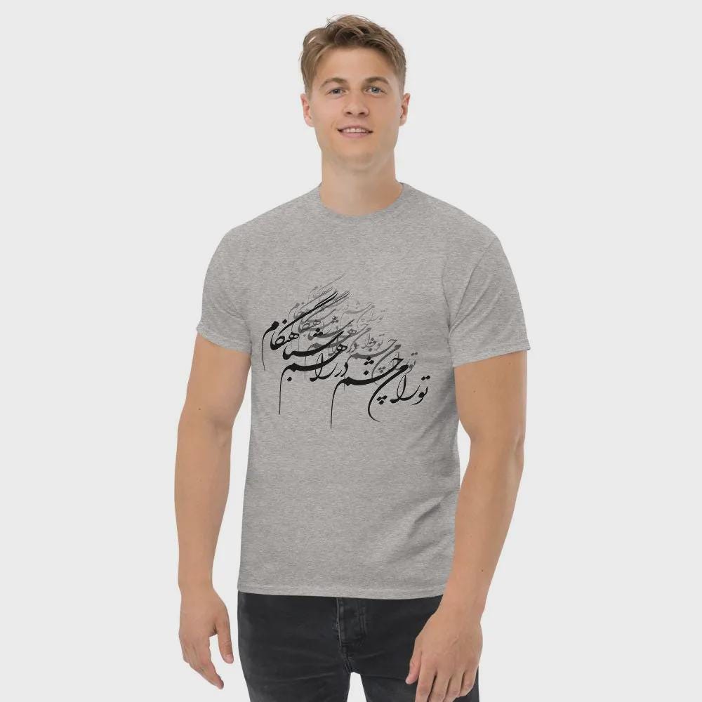 Persian Calligraphy TShirt