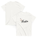 Nowruz T-Shirt