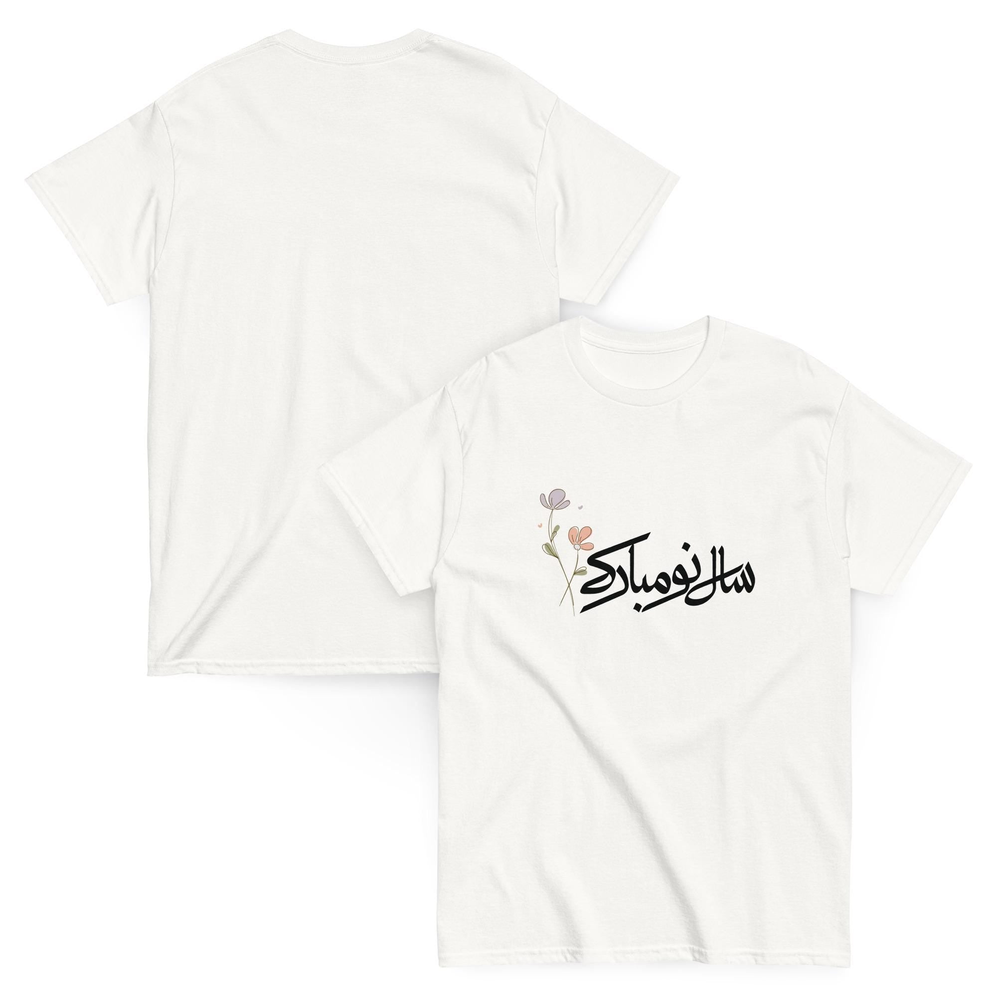 Nowruz T-Shirt