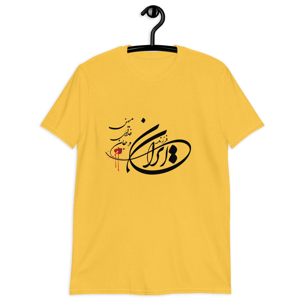 Unisex Persian shirt