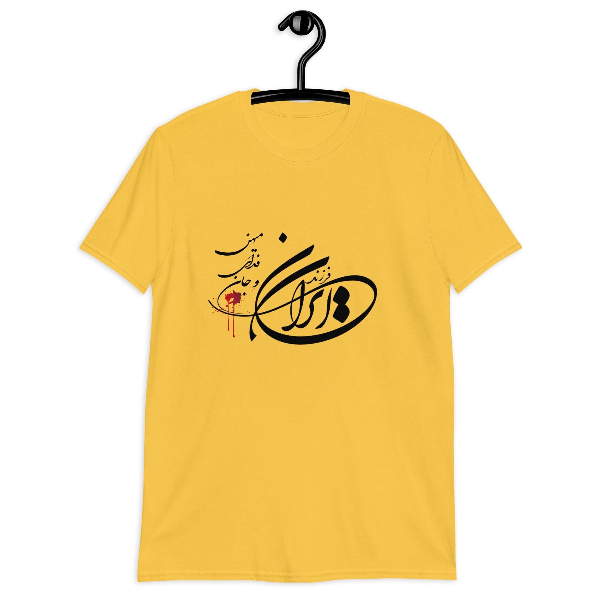 Unisex Persian shirt