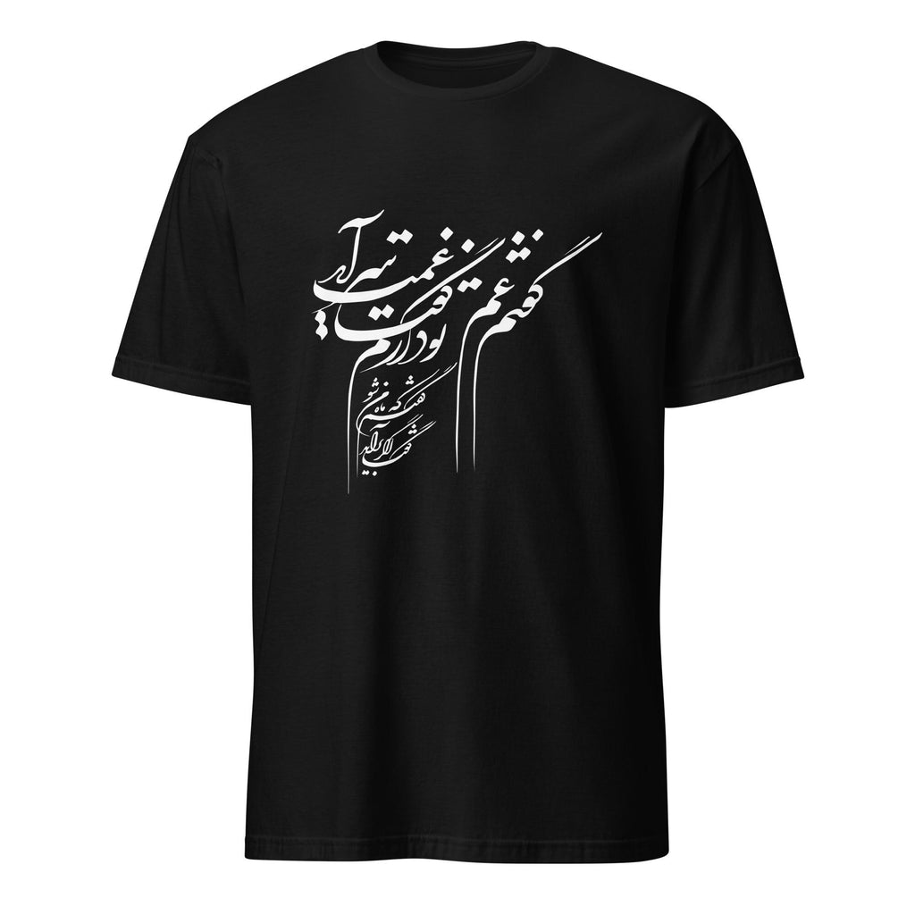 Persian Calligraphy Poem T-Shirt