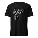 Persian Calligraphy Poem T-Shirt