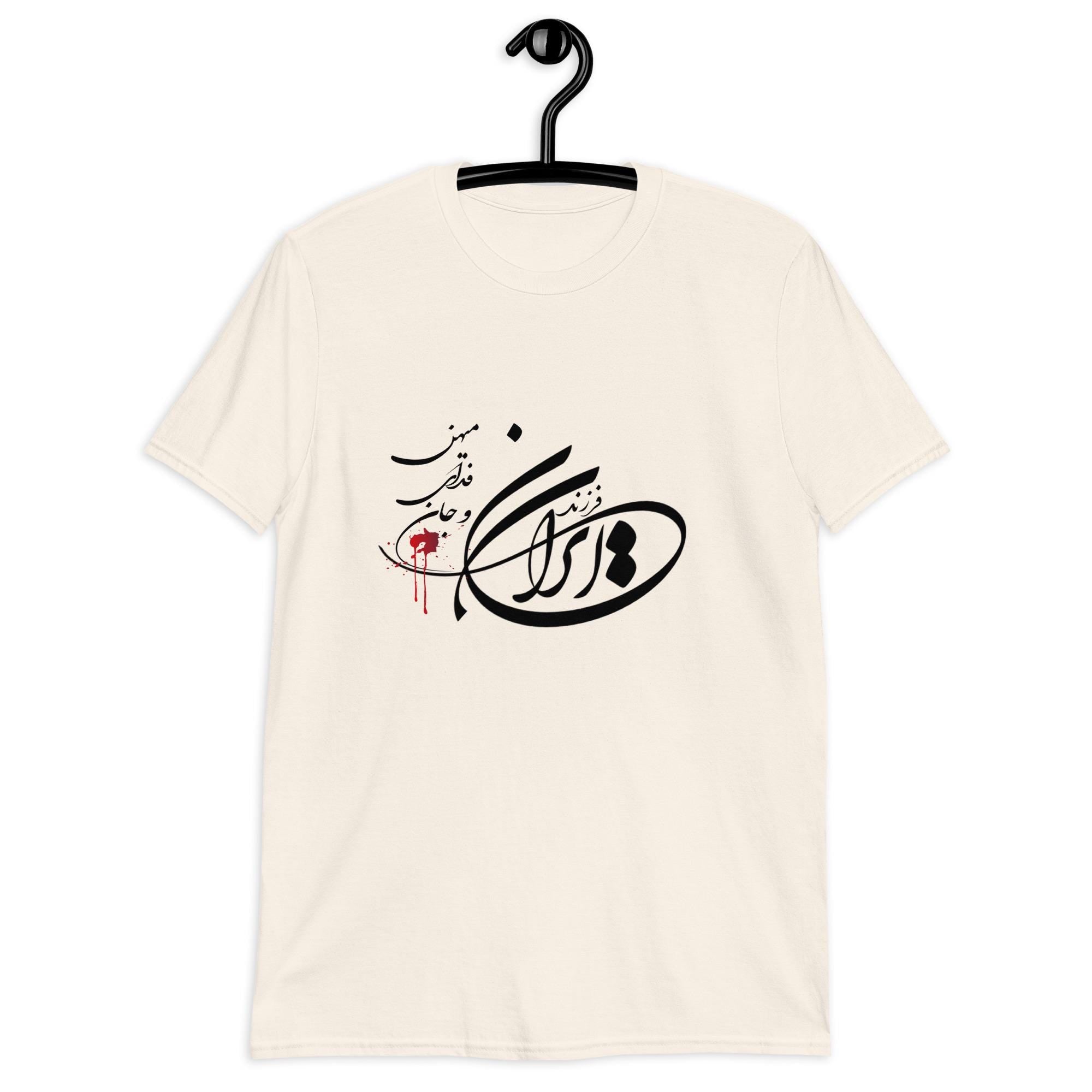 Unisex Persian shirt