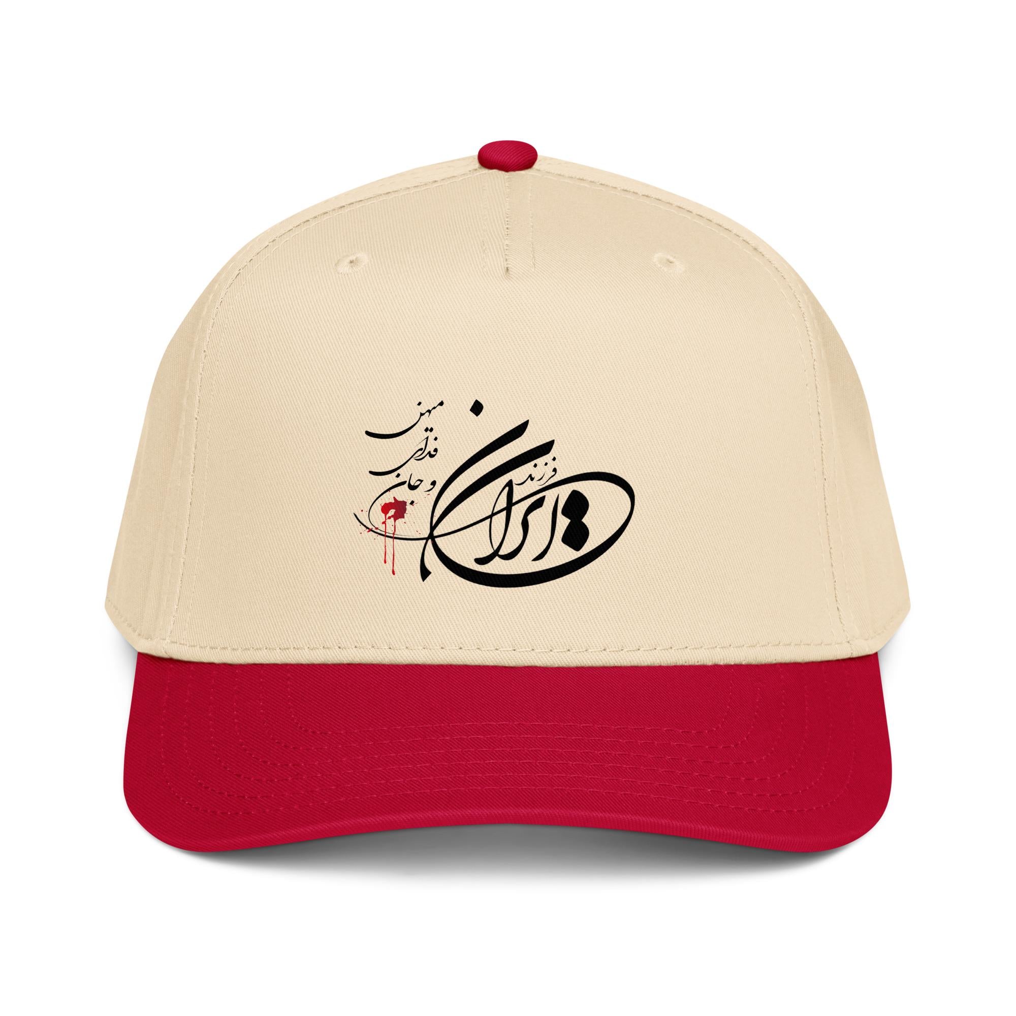 Persian calligraphy hat