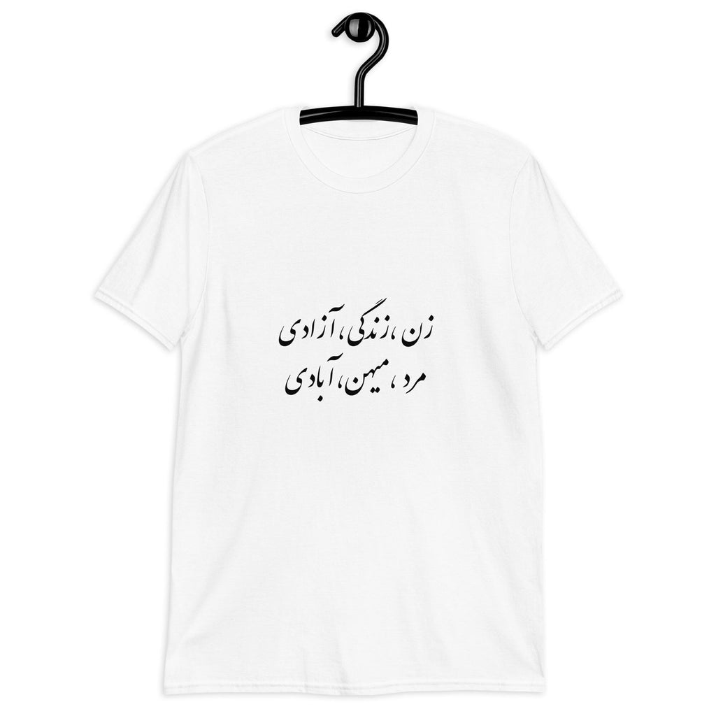 zan zendegi azadi, mard mihan abadi