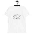 zan zendegi azadi, mard mihan abadi