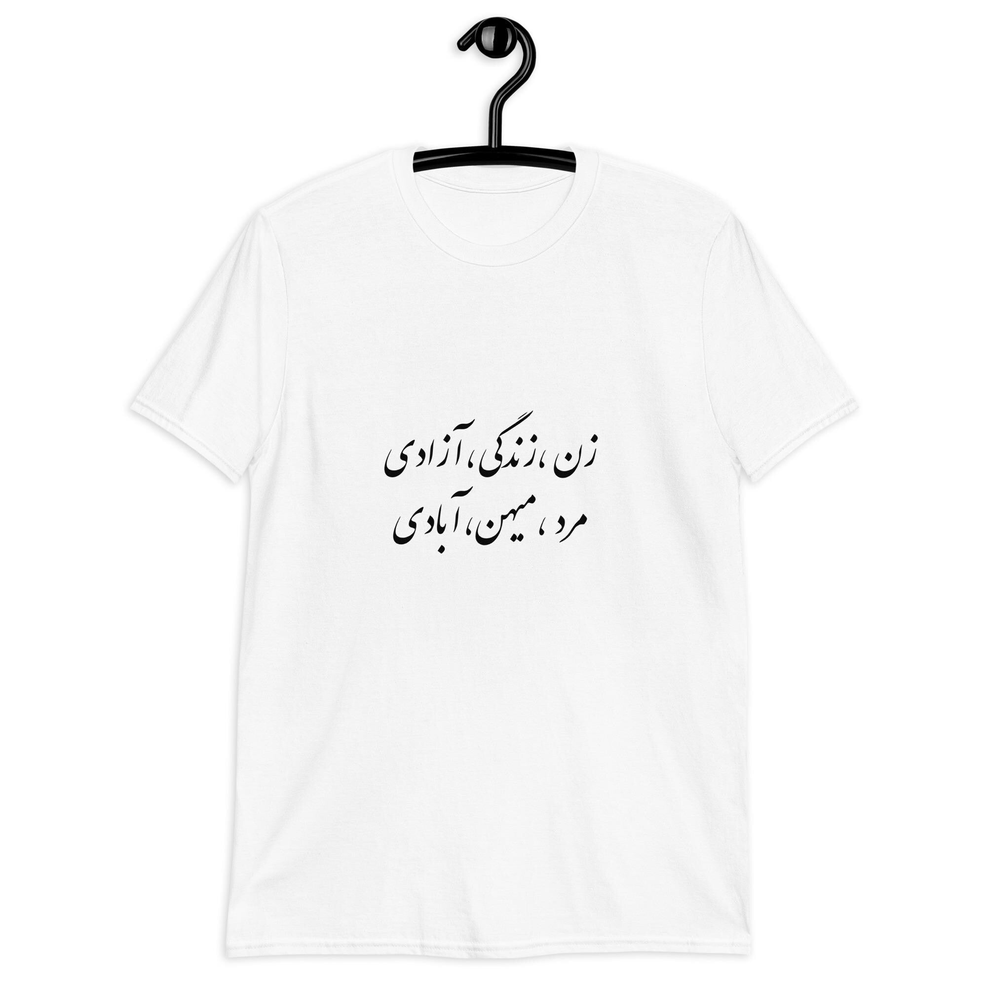 zan zendegi azadi, mard mihan abadi
