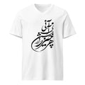 Persian V-Neck T-Shirt