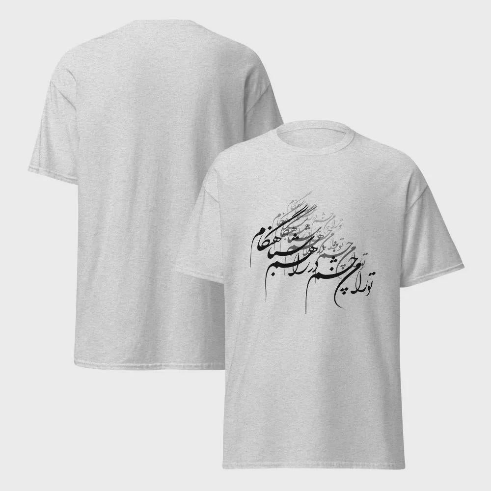 Persian Calligraphy TShirt