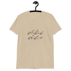 zan zendegi azadi, mard mihan abadi