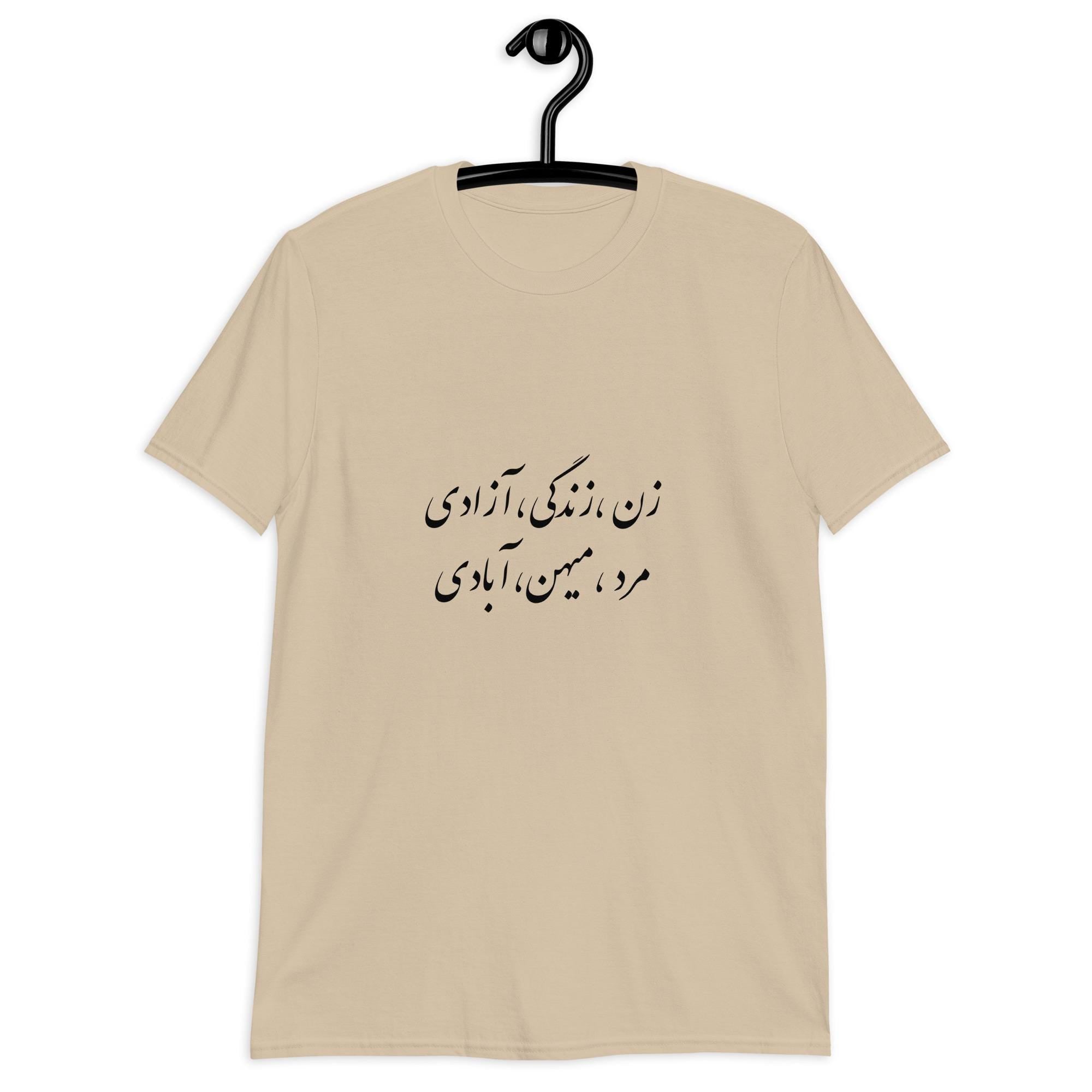 zan zendegi azadi, mard mihan abadi