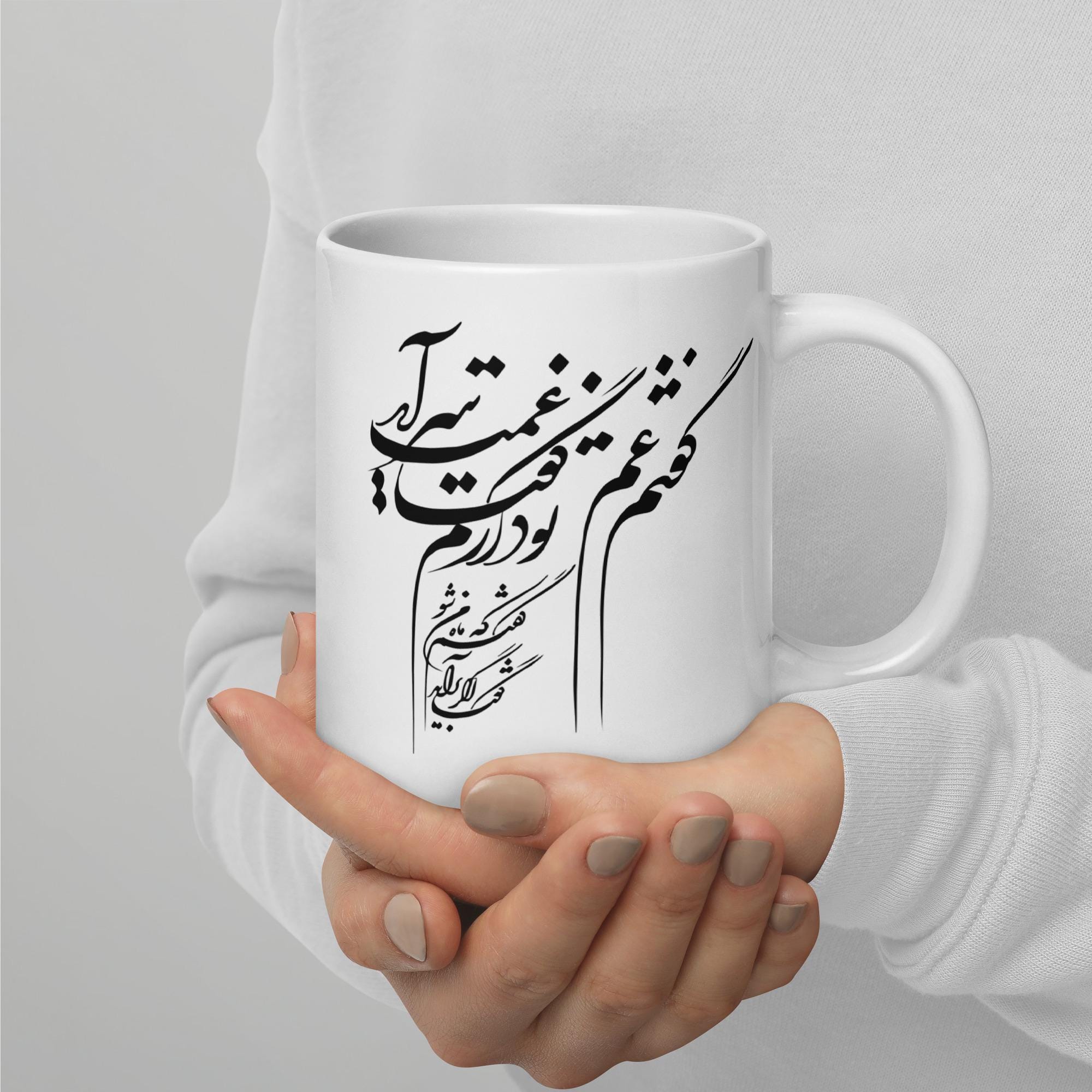 Persian Calligraphy Mug