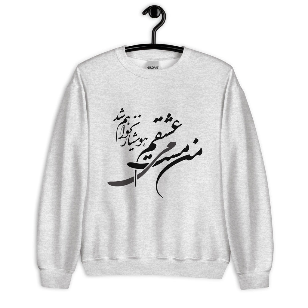 Unisex persian calligraphy shirt