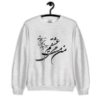 Unisex persian calligraphy shirt